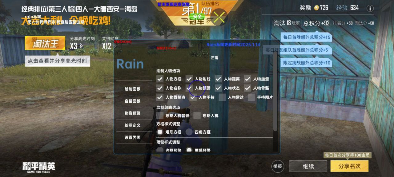 和平精英辅助使用常见问题解答的配图，内容相关：游戏更新后，旧版辅助可能失效。正规团队通常会在24小时内推送更新，因此选择有技术支持的辅助至关重要。