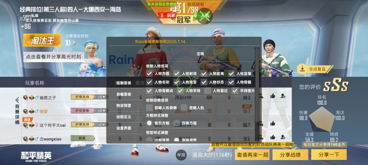 和平精英辅助使用常见问题解答的配图，内容相关：游戏更新后，旧版辅助可能失效。正规团队通常会在24小时内推送更新，因此选择有技术支持的辅助至关重要。